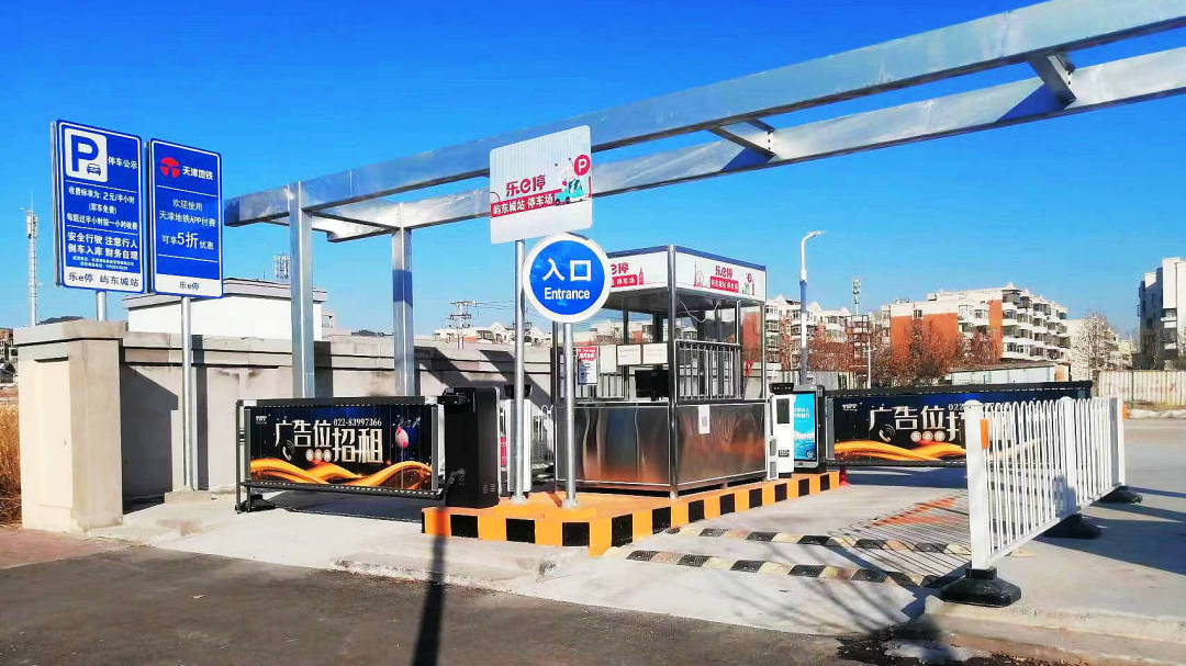 天津軌道交通集團攜手科拓股份創建民心停車場，停車換乘無縫銜接！